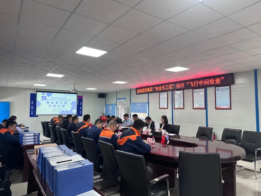 湖南建投集团“创全优工程”检查组赴湖南建投交建公司城龙高速第三合同段项目开展“飞行中间检查”